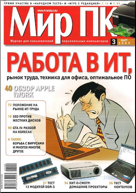 Широкий спектр вопросов развития аппаратного и программного