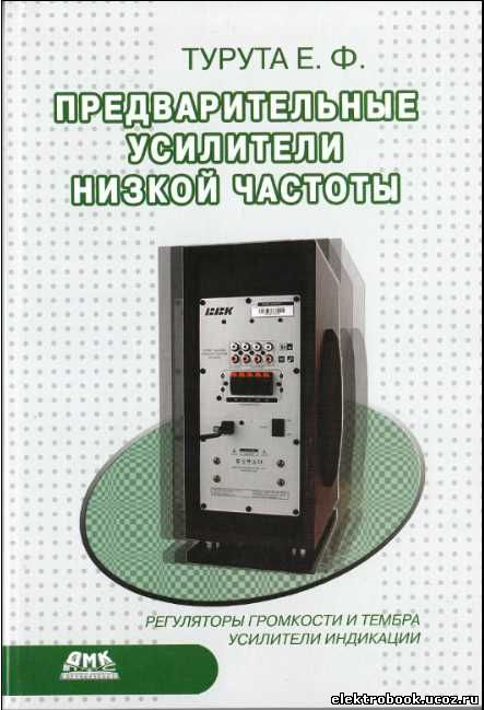 Электротехника Справочник Том 1